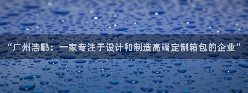 必一运动官网装机吧