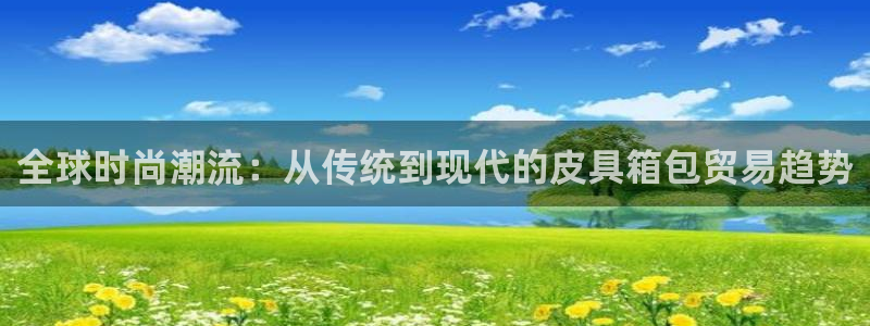 必一体育下载秀给网