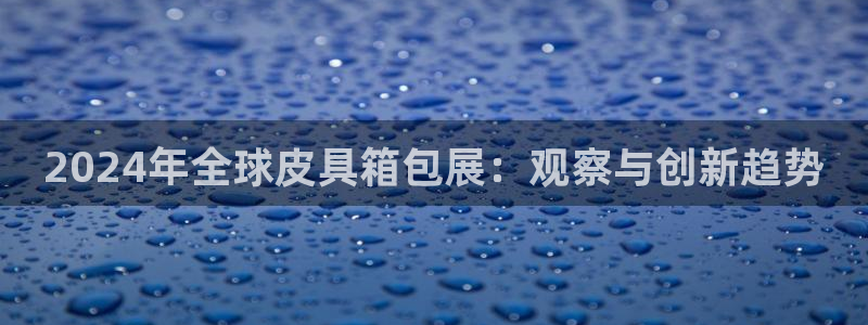 必一运动sport爱查股